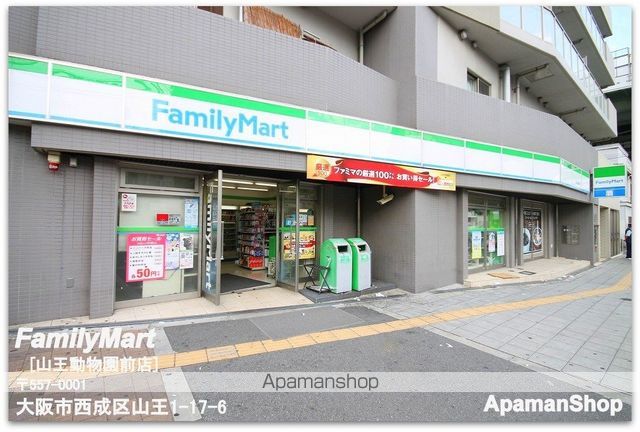 コンビニ　ファミリーマート山王動物園前店（コンビニ）まで170m
