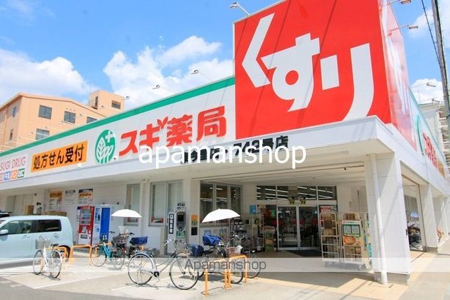 ドラックストア　スギ薬局（ドラッグストア）まで450m