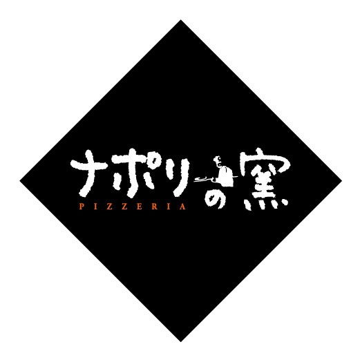飲食店　ナポリの窯 柏崎店（飲食店）まで971m