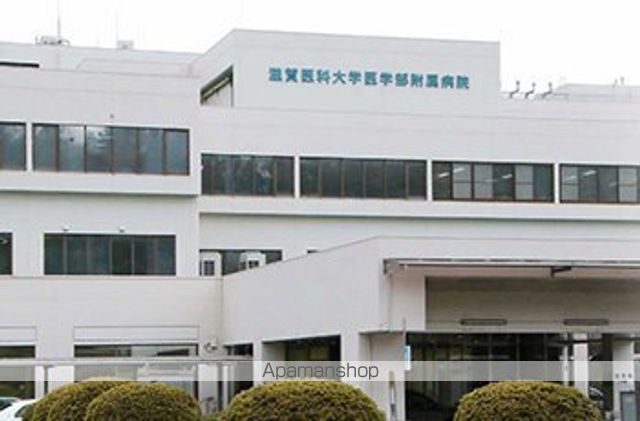 病院　滋賀医科大学医学部附属病院病院外来不妊相談センター（病院）まで1425m