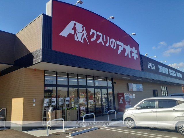 ドラックストア　クスリのアオキ立山日俣店（ドラッグストア）まで800m