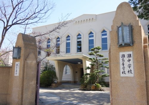 中学校　灘中学校・高校（中学校）まで738m