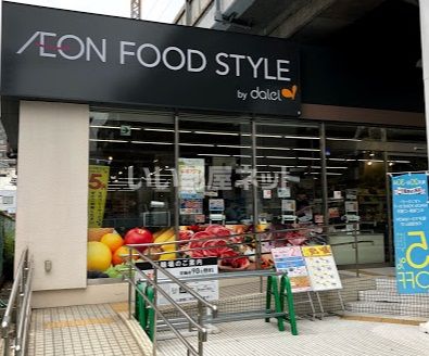スーパー　ダイエー東部市場前店（スーパー）まで646m