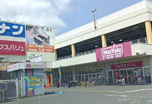 スーパー　マックスバリュ 港十番店（スーパー）まで1275m