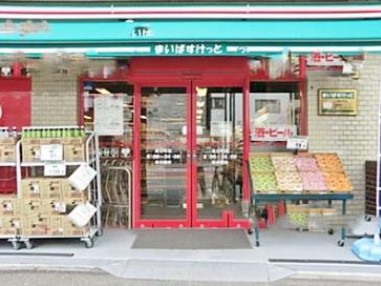 スーパー　まいばすけっと 川崎さつき橋店（スーパー）まで169m