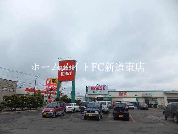 スーパー　ラルズマート伏古店（スーパー）まで229m