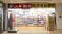 ドラックストア　スギ薬局岩槻駅東口店（ドラッグストア）まで180m