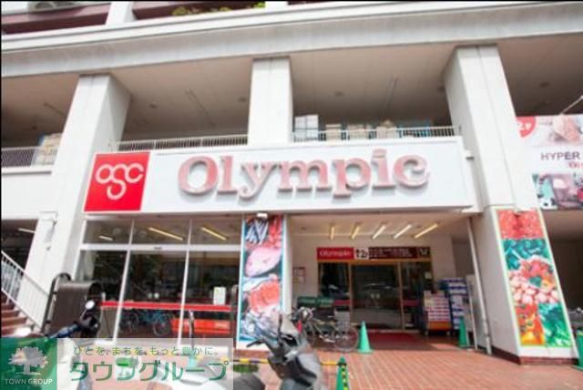 スーパー　Olympic（スーパー）まで250m