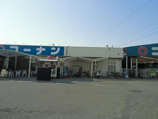 ホームセンター　コーナンホームセンター丹陽店（ホームセンター）まで2000m