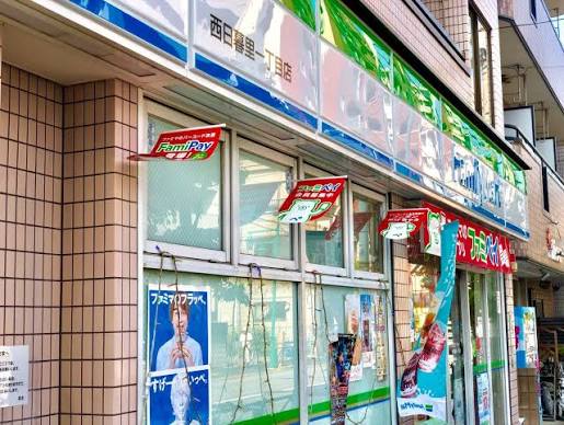 コンビニ　ファミリーマート西日暮里一丁目店（コンビニ）まで95m
