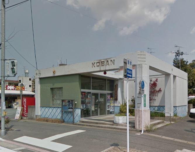 警察署・交番　三ヶ森交番（警察署・交番）まで650m