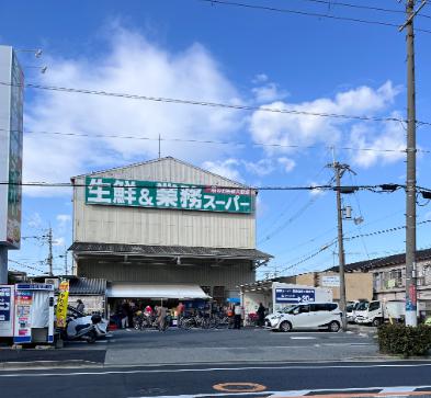 スーパー　業務スーパー（スーパー）まで122m