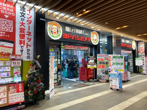 その他　ワイモバイルヨドバシカメラマルチメディア川崎ルフロン（その他）まで543m