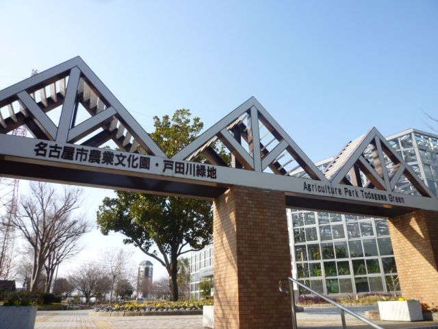 公園　戸田川緑地（公園）まで1400m