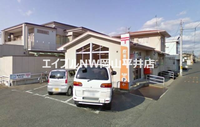 郵便局　岡山豊成郵便局（郵便局）まで471m