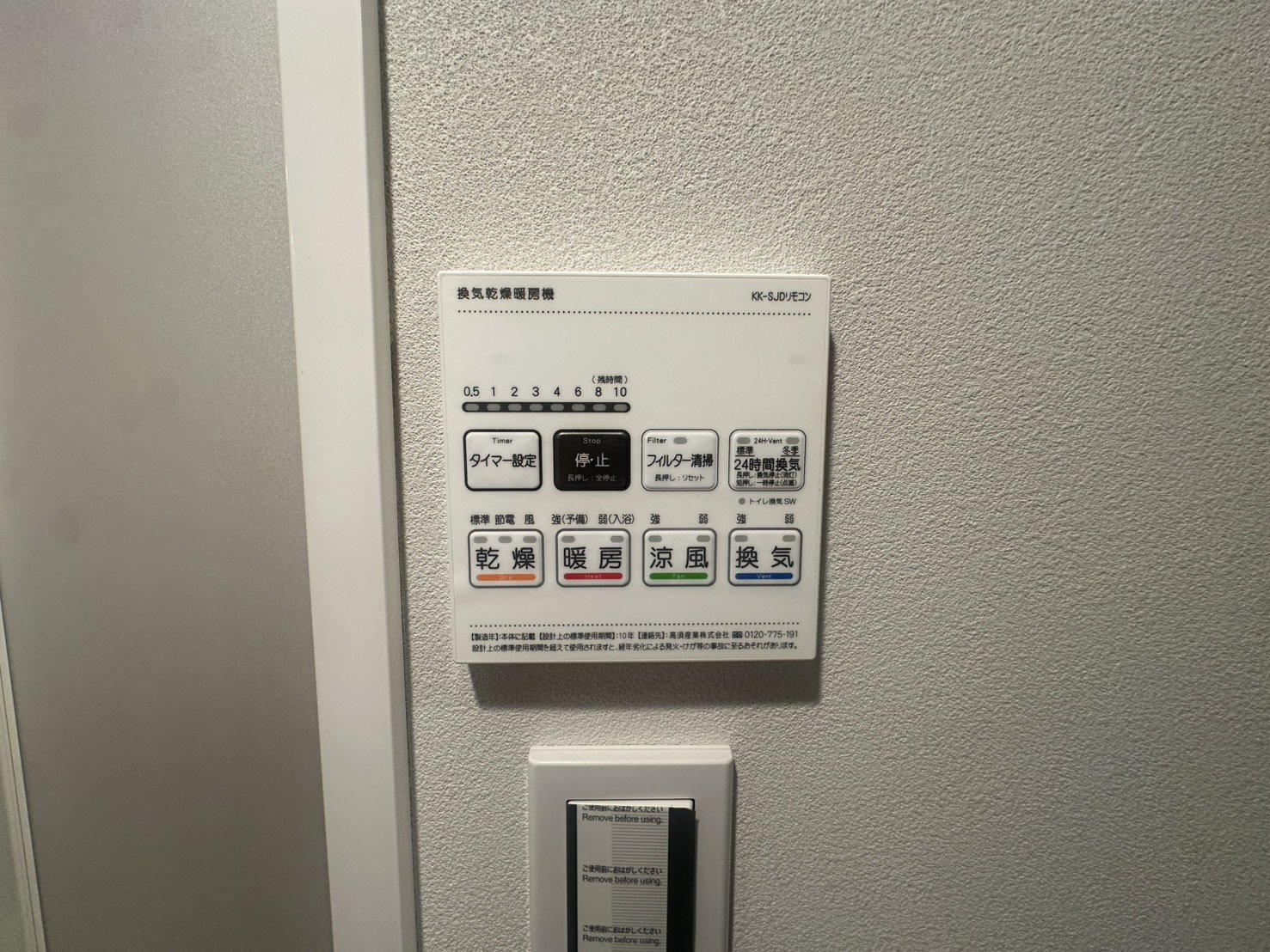その他設備