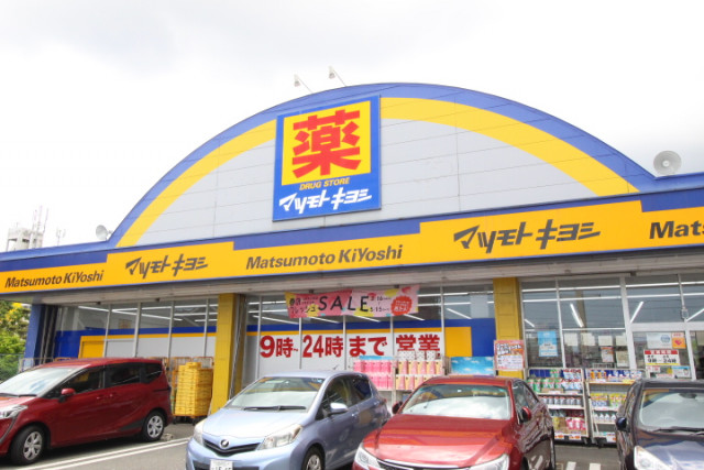 ドラックストア　マツモトキヨシ宝町店（ドラッグストア）まで152m