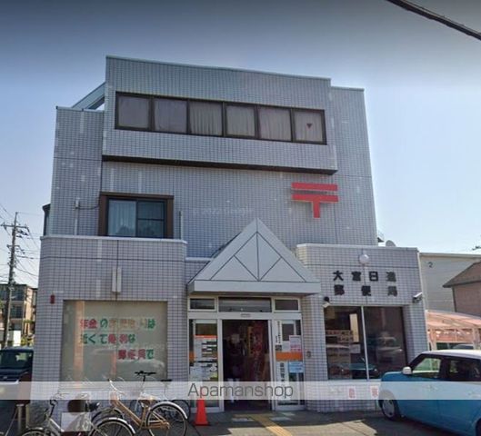 郵便局　大宮日進郵便局（郵便局）まで485m
