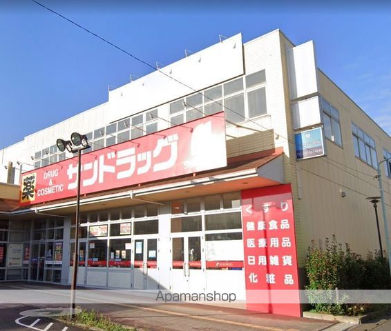 ドラックストア　サンドラッグ 大宮日進店（ドラッグストア）まで492m