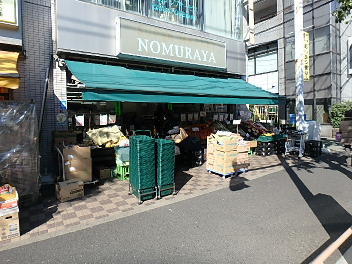 スーパー　スーパーNOMURAYA（スーパー）まで76m