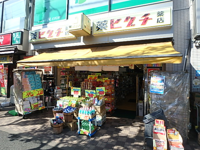 ドラックストア　薬ヒグチ千駄木店（ドラッグストア）まで69m