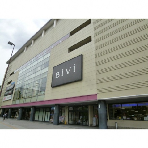 ショッピングセンター　【徒歩15分】商業施設　Bivi二条（ショッピングセンター）まで1200m