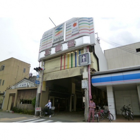 その他　【自転車6分】三条商店街（その他）まで1300m