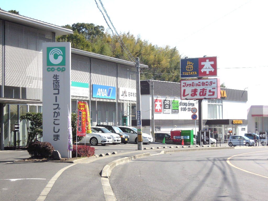 スーパー　コープ田上（スーパー）まで300m