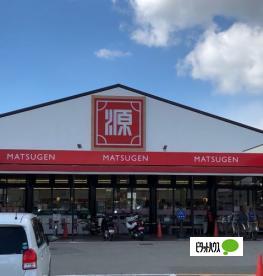 スーパー　松源栄谷店（スーパー）まで950m