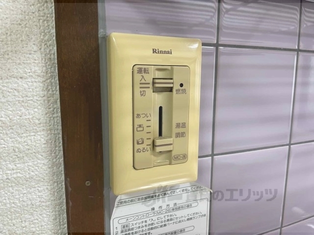 その他設備　給湯器リモコン