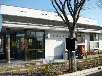 【駅通りハイツの郵便局】