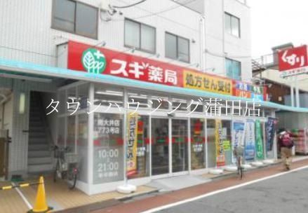 【品川区南大井のマンションのドラックストア】