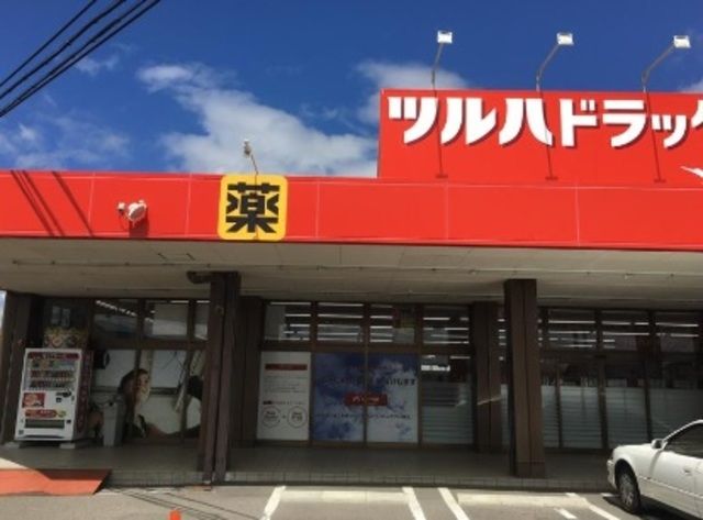 【郡山市田村町徳定のアパートのドラックストア】