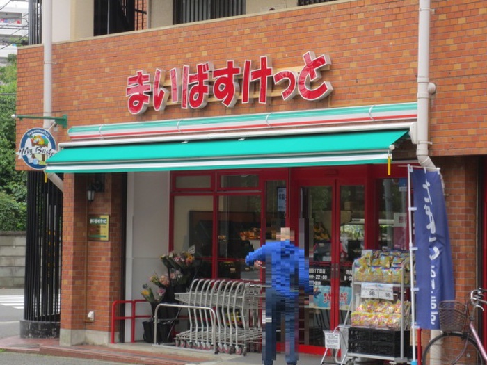 スーパー　まいばすけっと洋光台一丁目店（スーパー）まで300m