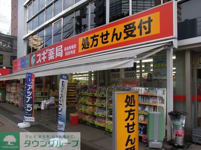 【新宿区西早稲田のマンションのドラックストア】