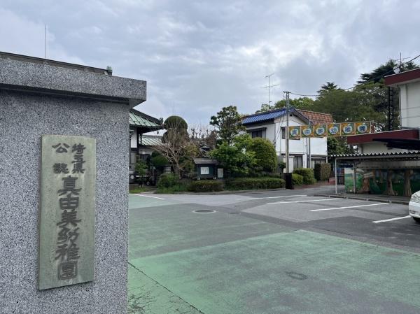 【フォンテーヌ壱番館の幼稚園・保育園】