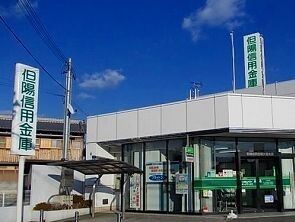 銀行　但陽信金（銀行）まで800m