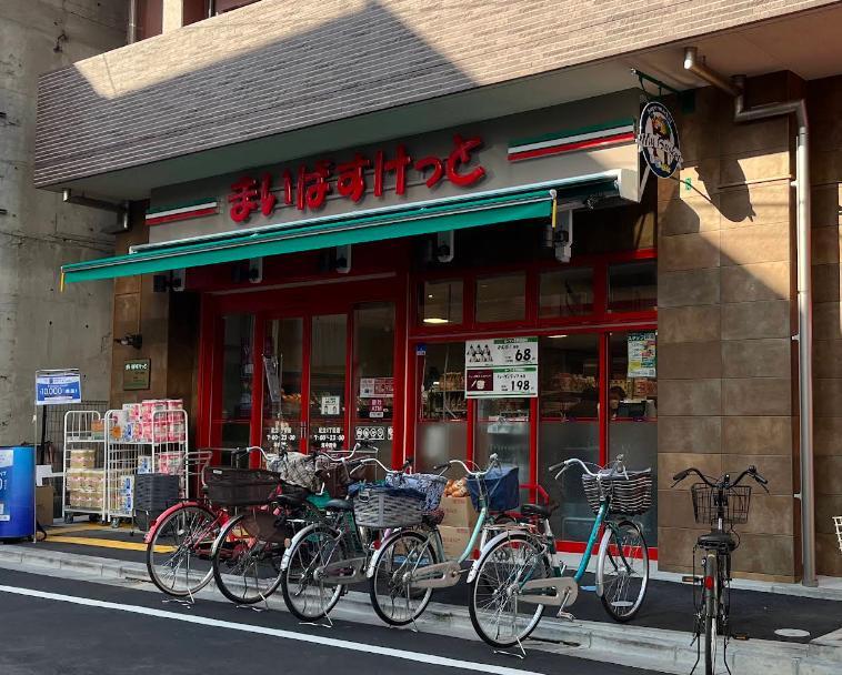 スーパー　まいばすけっと（スーパー）まで288m