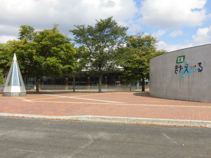 公園　きたえーる（公園）まで648m