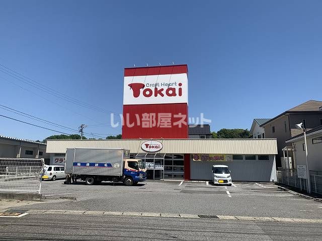 その他　トーカイ・阿久比店（その他）まで1399m