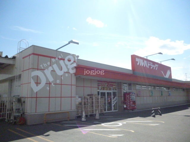 ドラックストア　ツルハドラッグ夕陽ケ丘店（ドラッグストア）まで630m