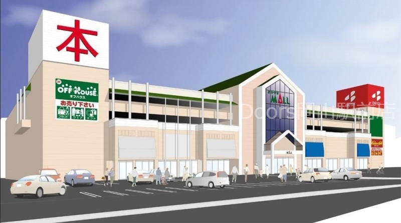 ショッピングセンター　岡山モール（ショッピングセンター）まで658m