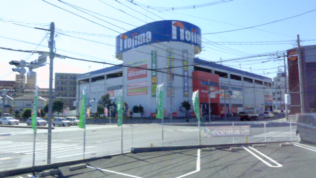 ホームセンター　ノジマ所沢本店（ホームセンター）まで1175m