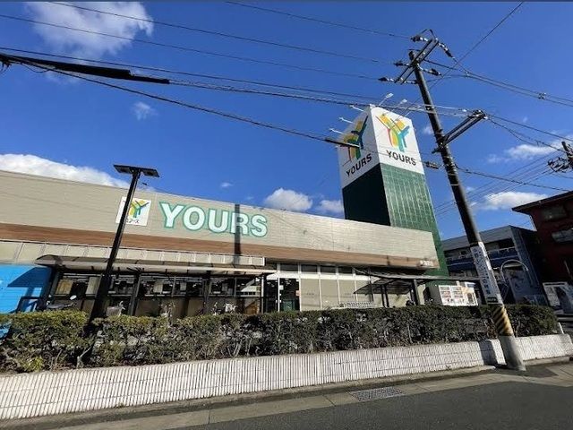 スーパー　ユアーズ東海田店（スーパー）まで1300m