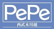 ショッピングセンター　西武本川越ペペ（ショッピングセンター）まで617m