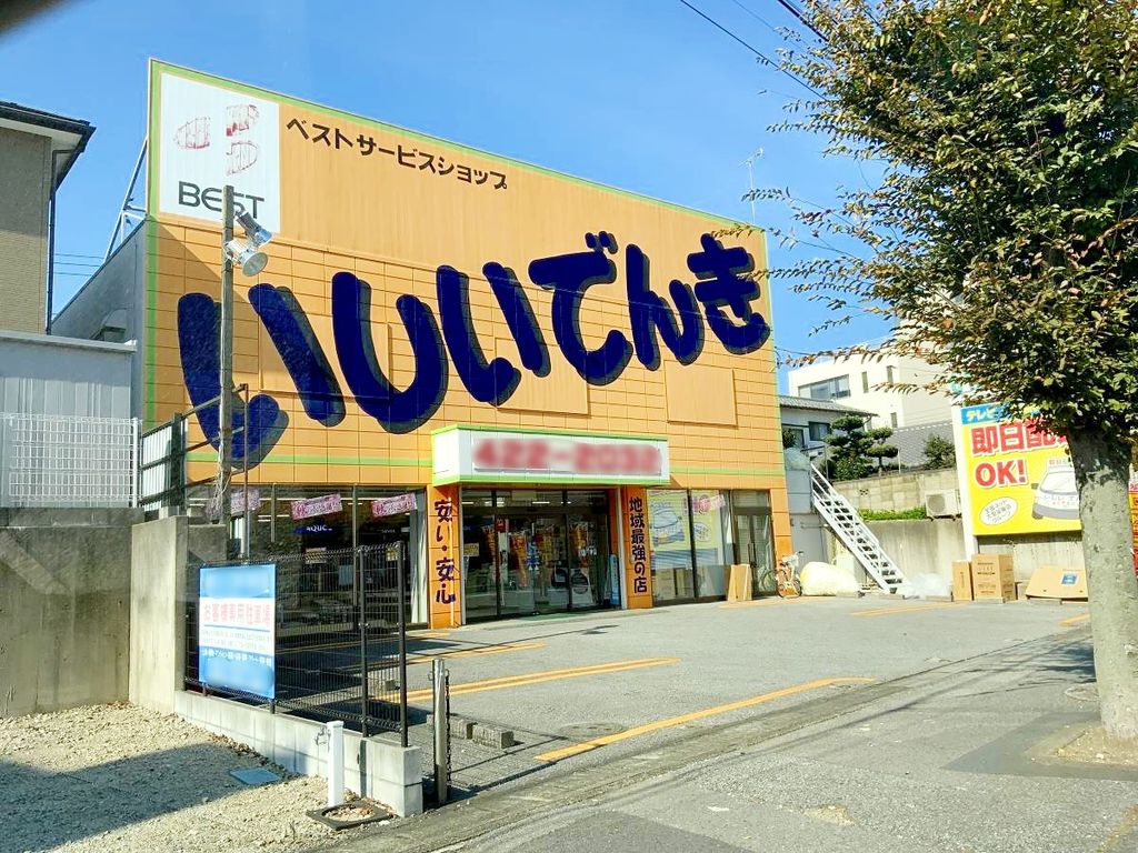 ホームセンター　ベスト電器サービスショップ石井電器店（ホームセンター）まで500m