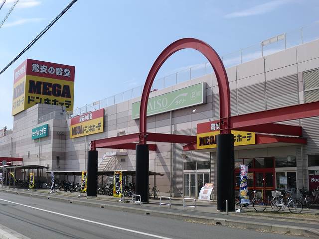その他　MEGAドン・キホーテ 蓮田店（その他）まで900m