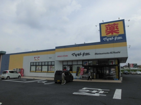 ドラックストア　マツモトキヨシ伊勢崎平和町店（ドラッグストア）まで1140m
