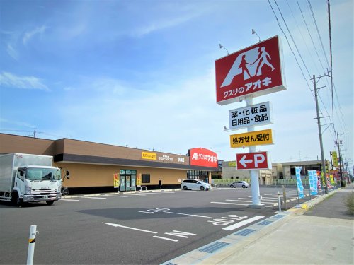 ドラックストア　クスリのアオキ　扶桑店（ドラッグストア）まで1018m