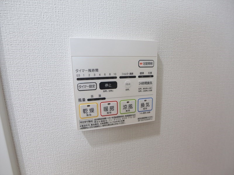 その他設備　浴室暖房乾燥機付バスルーム
